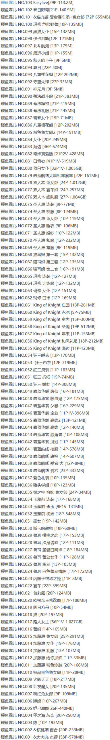图片[4]-鳗鱼霏儿 – 写真图片合集【持续更新中】-御图社