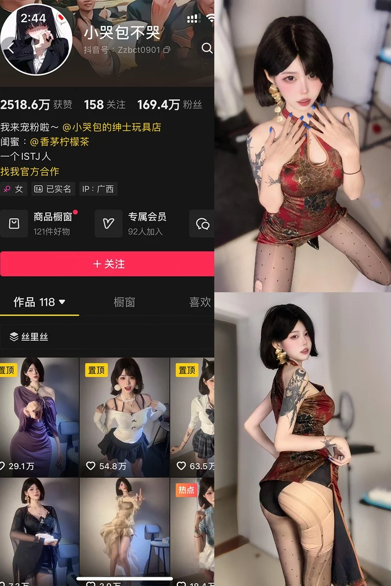 小哭包不哭 fm