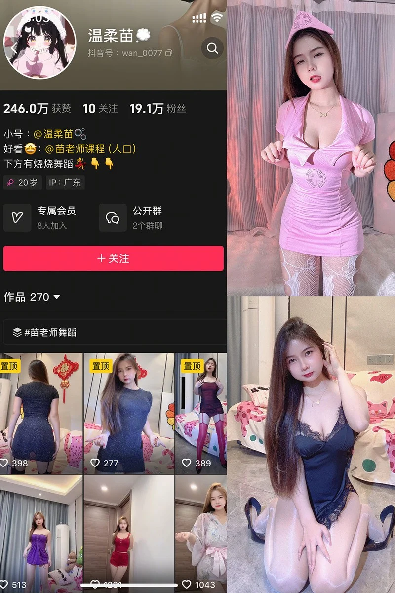 温柔苗fm