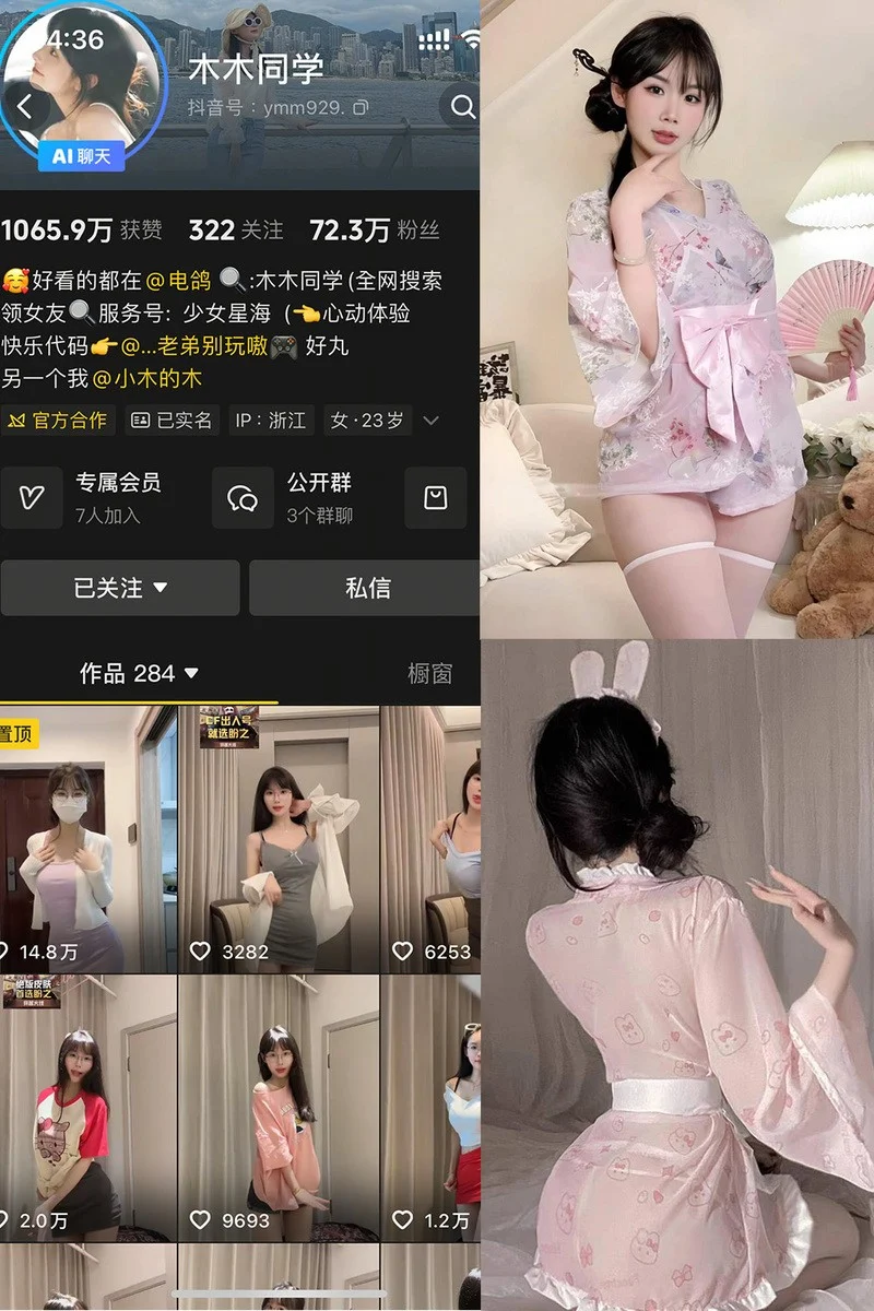 木木同学fm