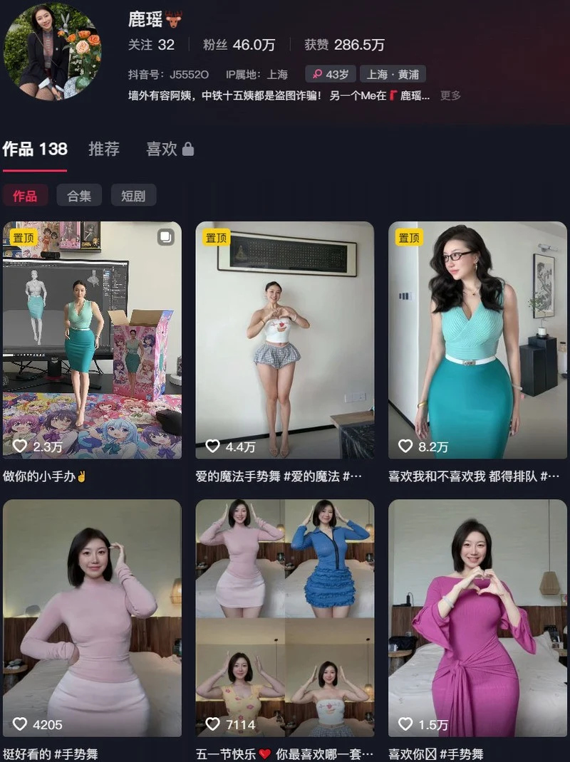 鹿瑶
