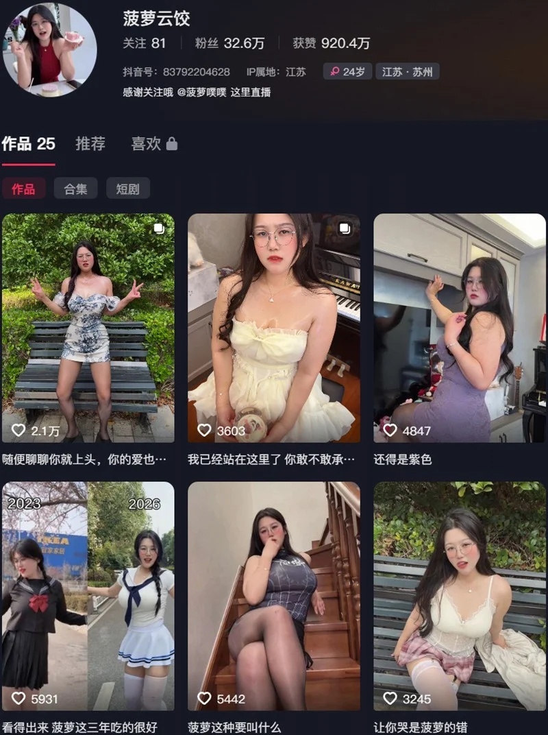 z 菠萝噗噗 fm