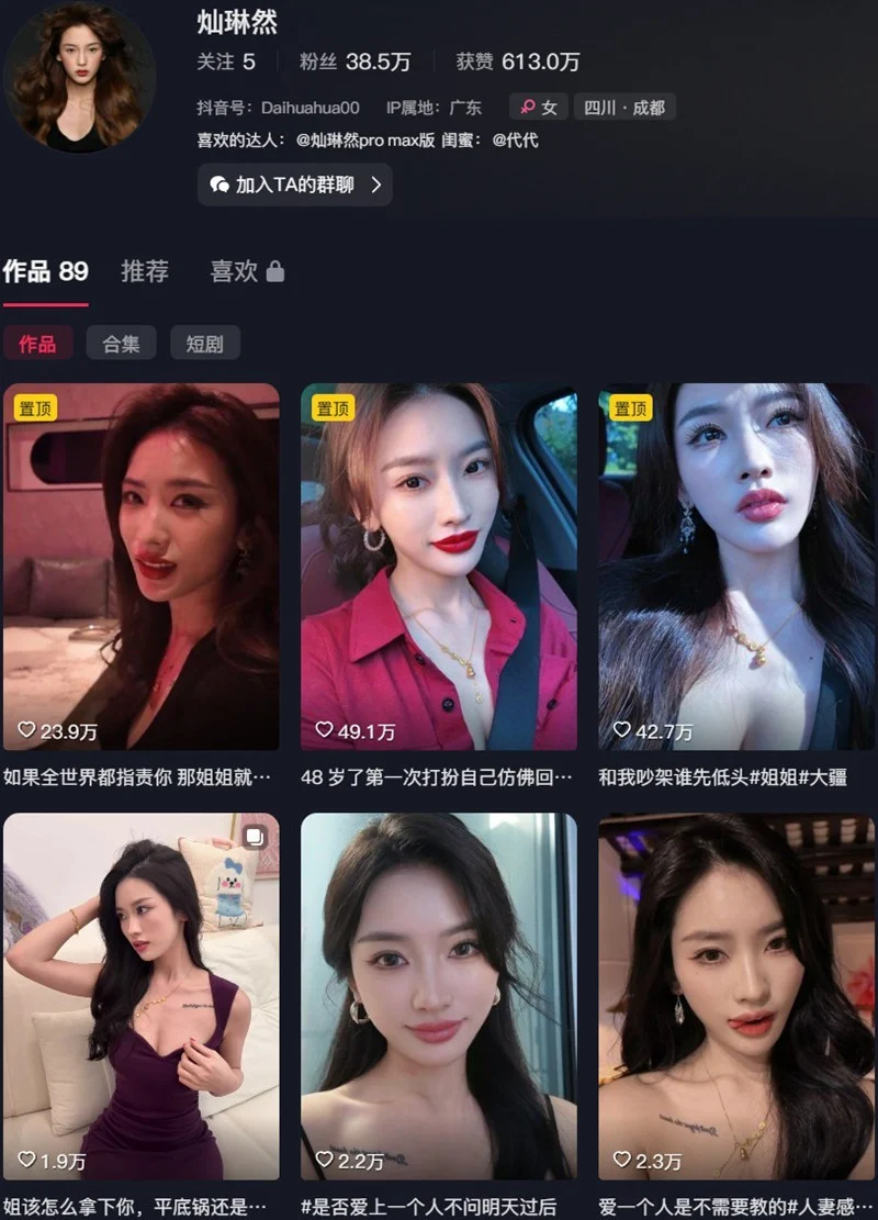 z 灿琳然 fm