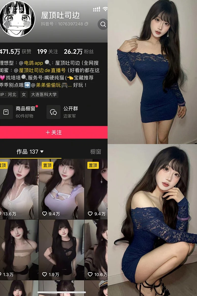 屋顶吐司边