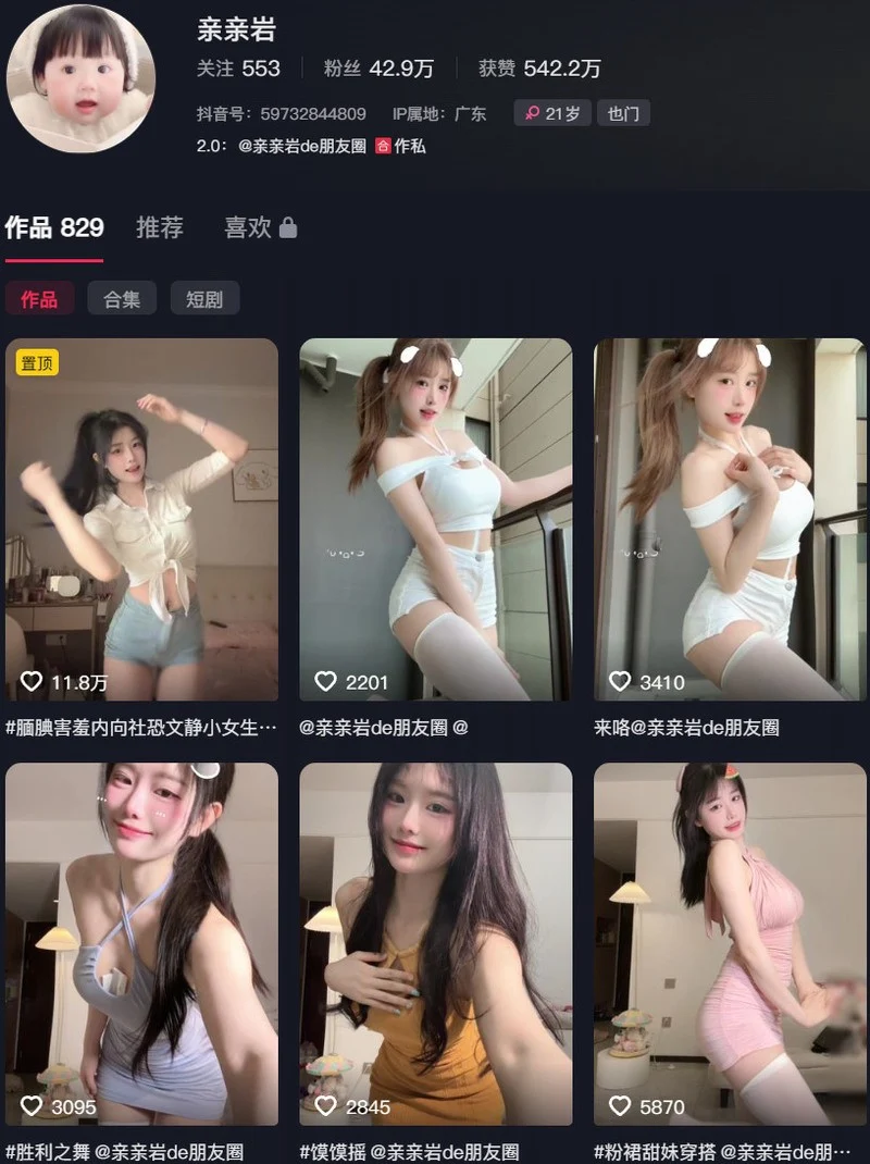 亲亲岩