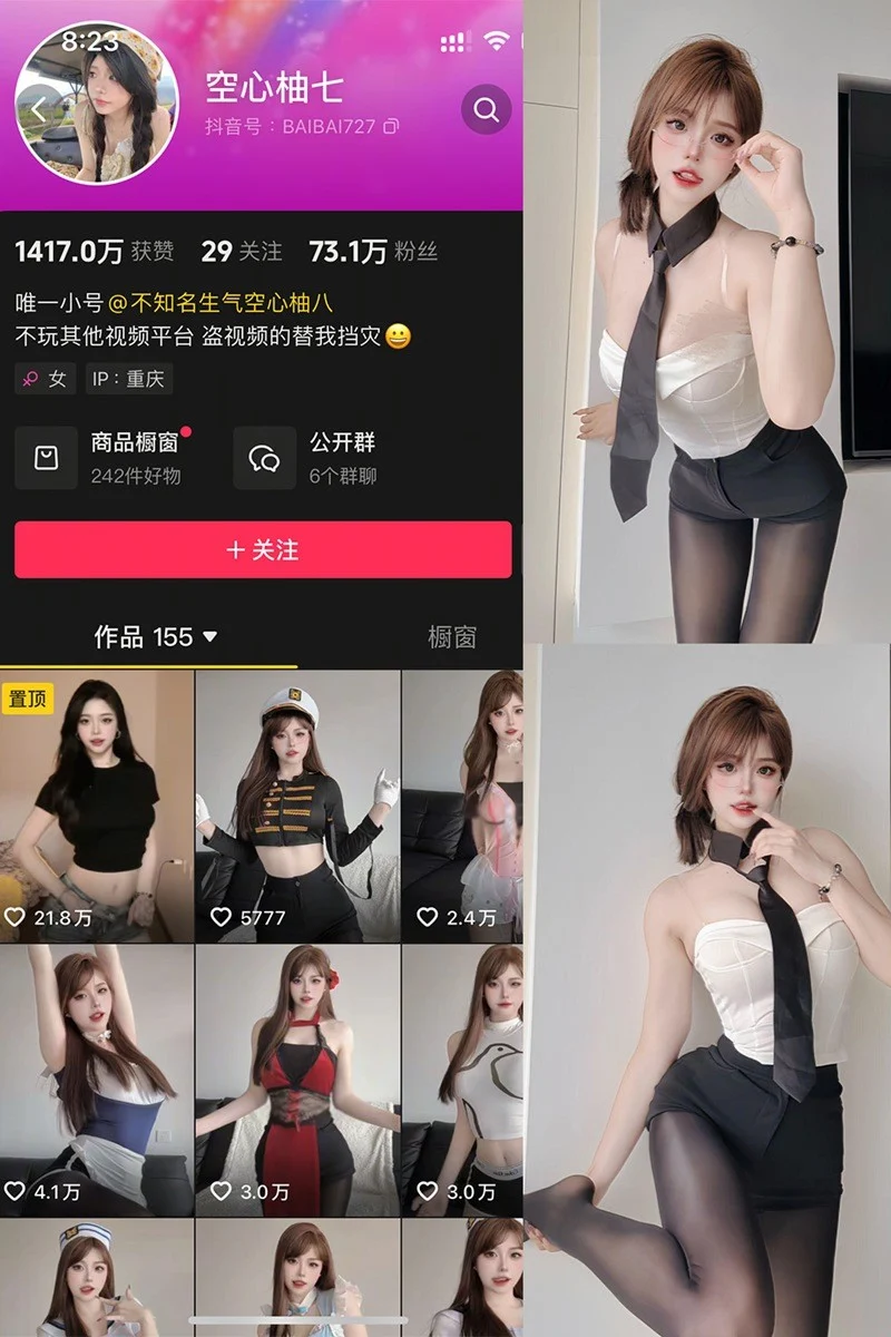 z 空心柚七 fm