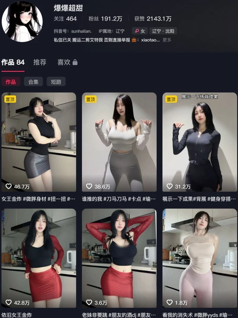 z 爆爆超甜 fm
