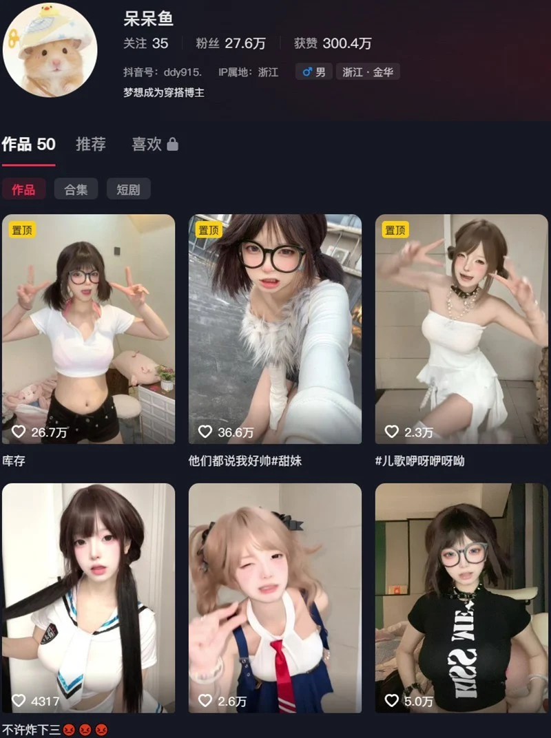 z 呆呆鱼 fm