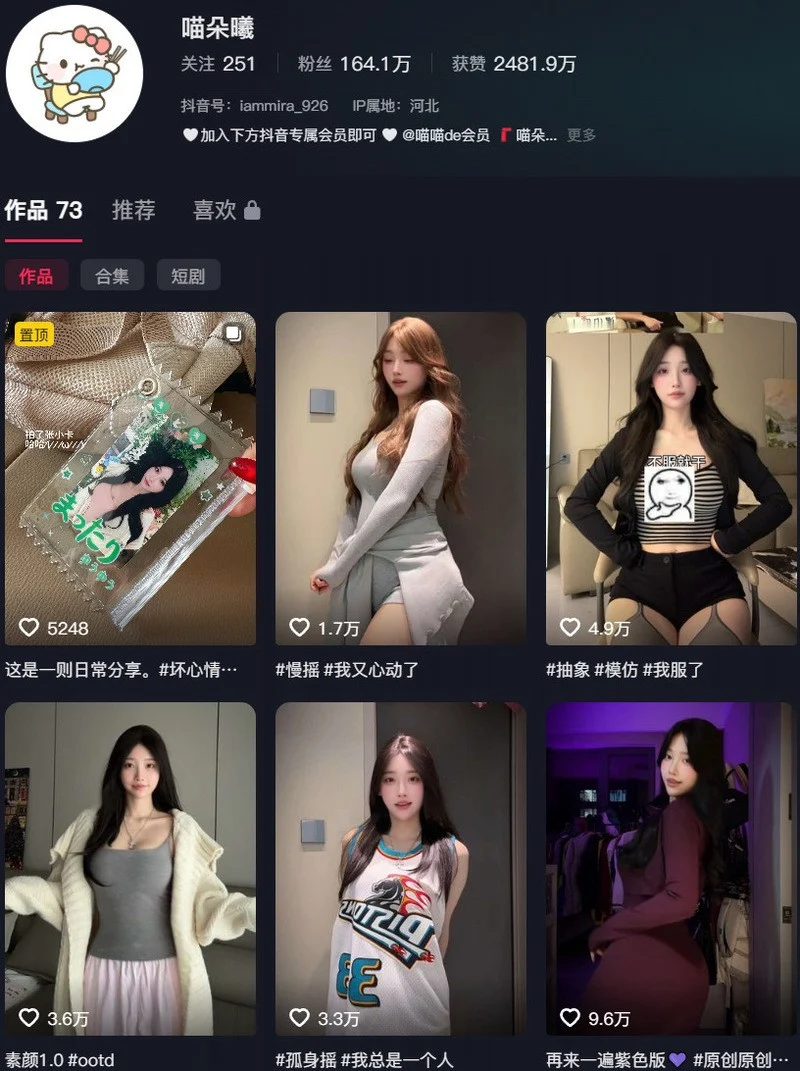 图片[1]-盐汽喵(喵朵曦) – 微密圈/秘语空间等写真&视频合集【持续更新中】-御图社