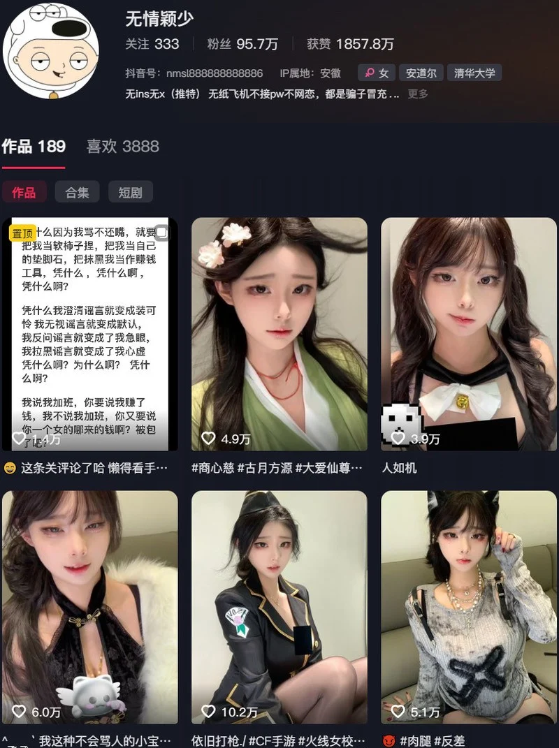 无情颖少 fm