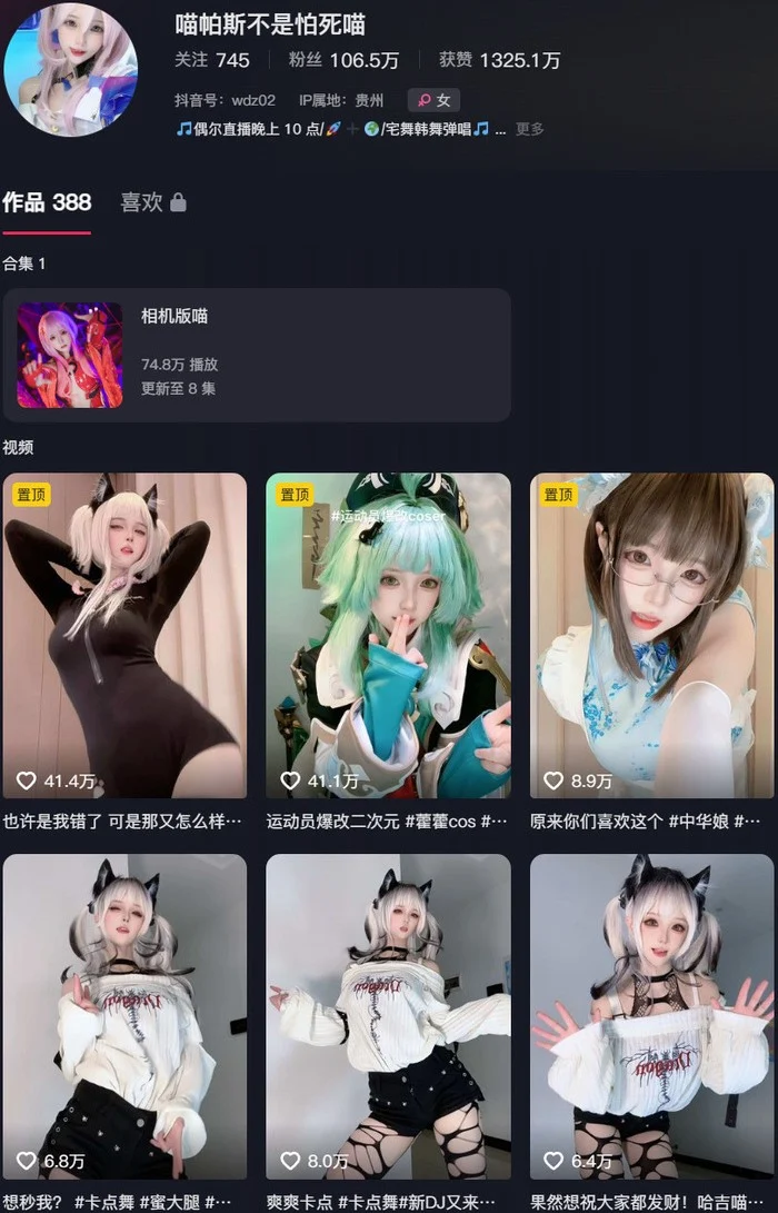 喵帕斯不是怕死喵封面