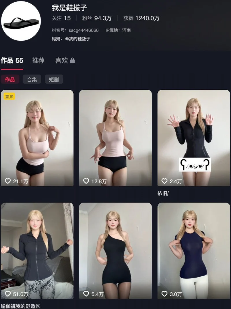 我是鞋拔子 fm