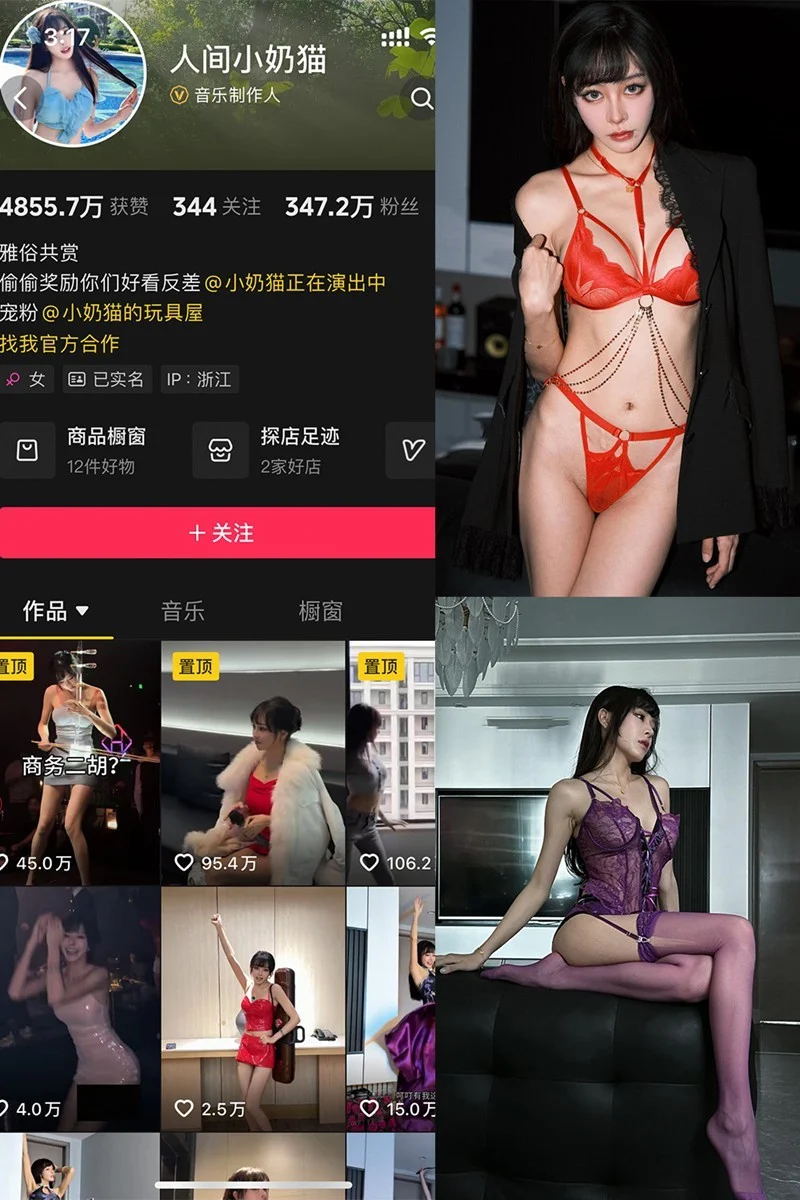 z 人间小奶猫 fm