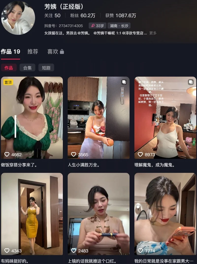 z 芳姨 fm