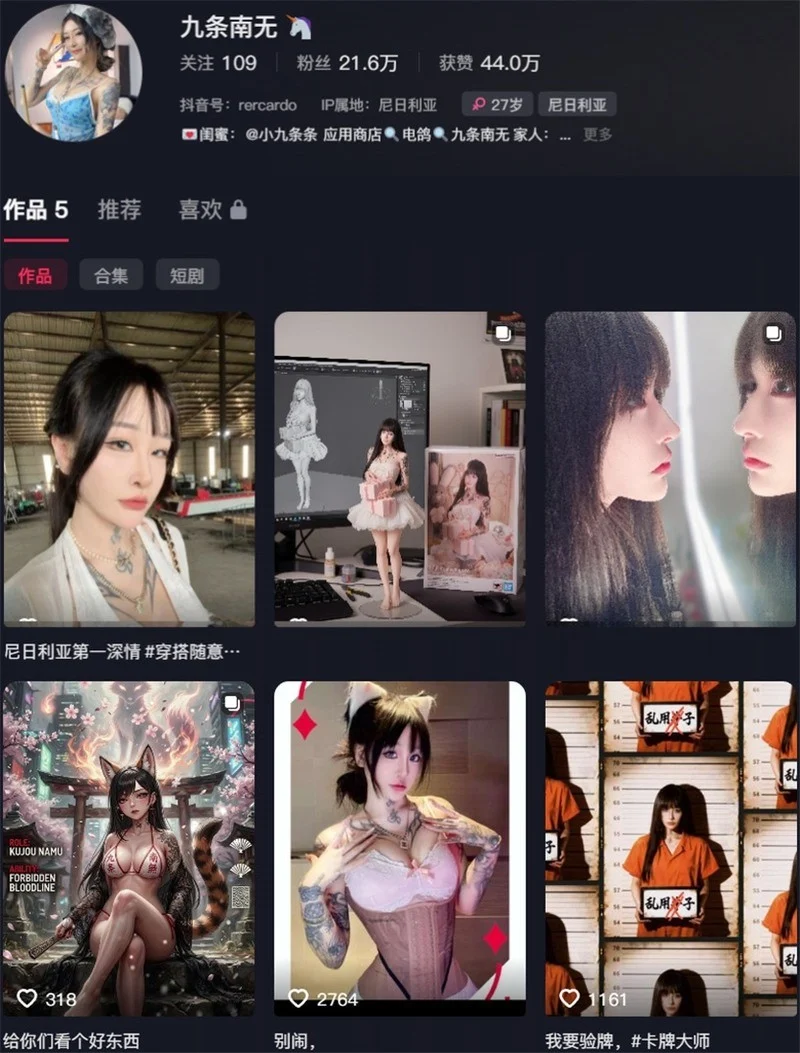 九条南无