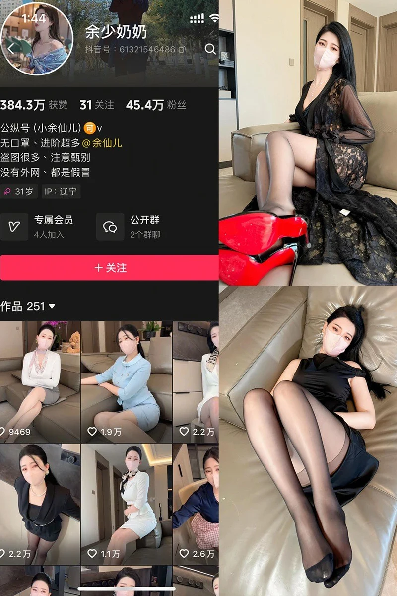 z 余少奶奶 fm