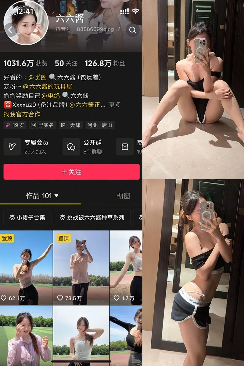 z 六六酱 fm