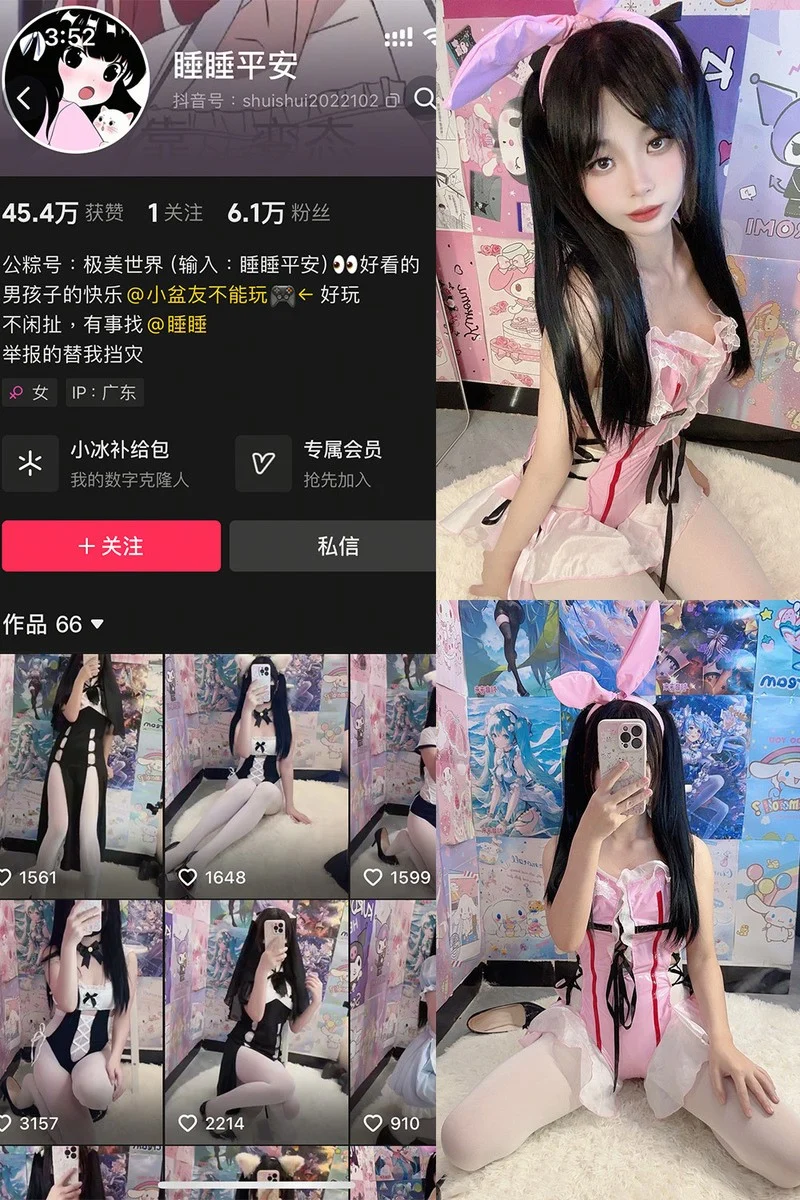 睡睡平安封面
