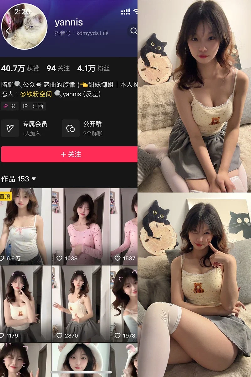 yannis封面
