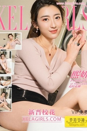 KeLaGirls克拉女神图集全集整合(更新2017-2020)-御图社