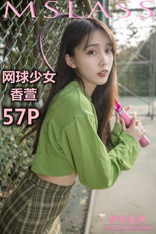 [MSLASS梦丝女神] 2019至2022/182套/110G图集+影像合辑-御图社