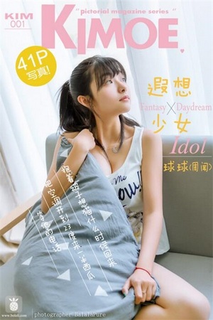 Kimoe激萌文化图集全集整合（更新到001-25期）-御图社