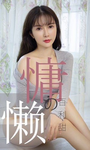 爱尤物图集全集整合(更新0001-2953期/155G)-御图社