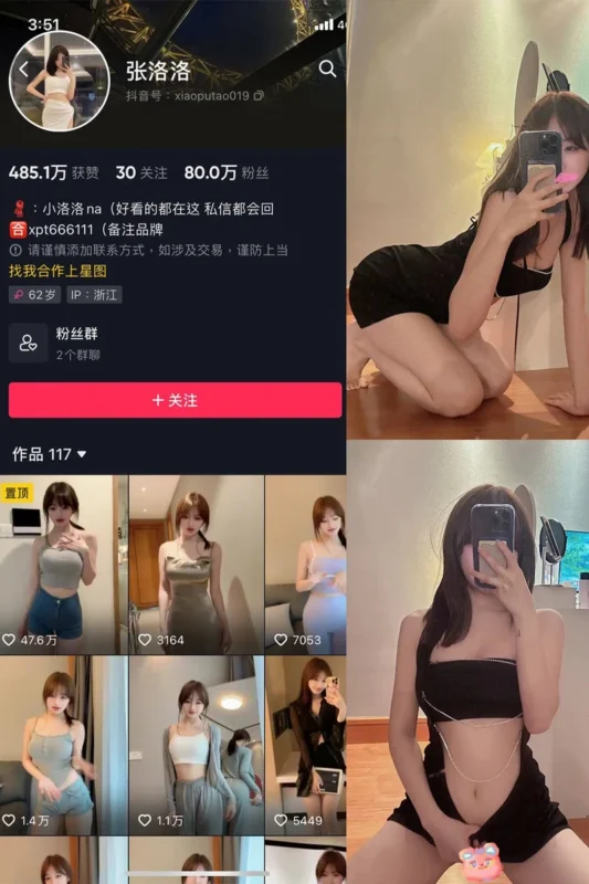 张洛洛 – 微密圈/岛遇等写真&视频合集【持续更新中】-御图社