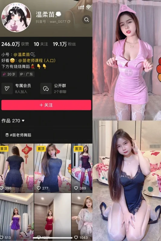 温柔苗 – 微密圈写真&视频合集【持续更新中】-御图社