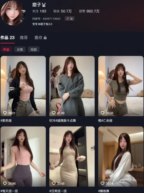 甜子兔(甜子哟) – 微密圈/趣岛等写真&视频合集【持续更新中】-御图社