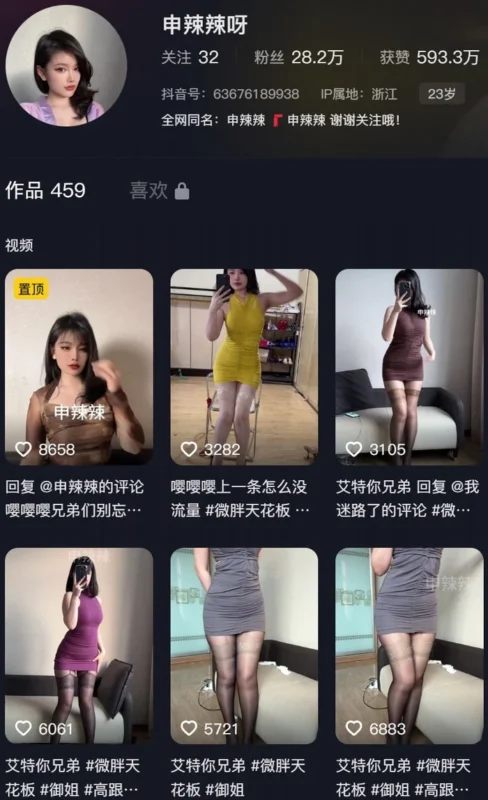 申辣辣 – 微密圈写真&视频合集【持续更新中】-御图社