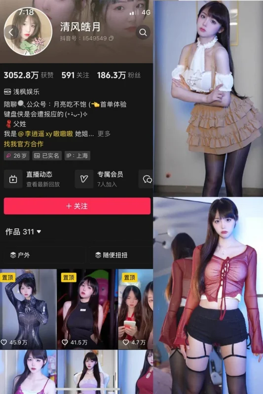 清风皓月 – 微密圈写真&视频合集【持续更新中】-御图社