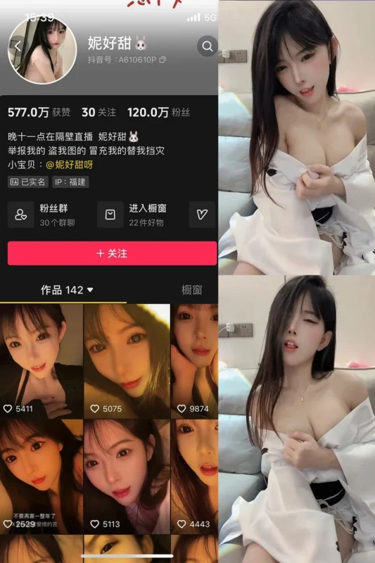 妮好甜 – 微密圈写真&视频合集【持续更新中】-御图社