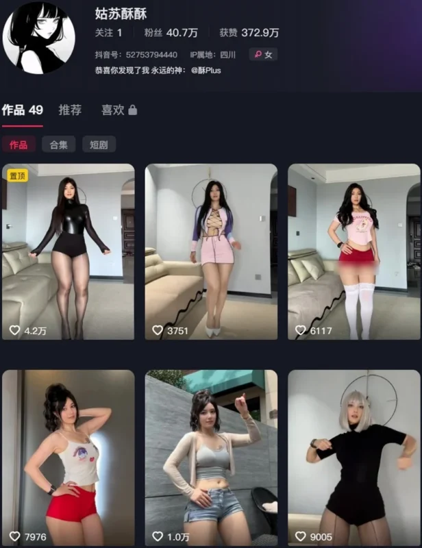 姑苏酥酥 – 岛遇/微密圈等写真&视频合集【持续更新中】-御图社
