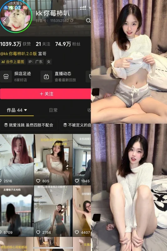 kk你莓柿叭 – 微密圈/岛遇等写真&视频合集【持续更新中】-御图社
