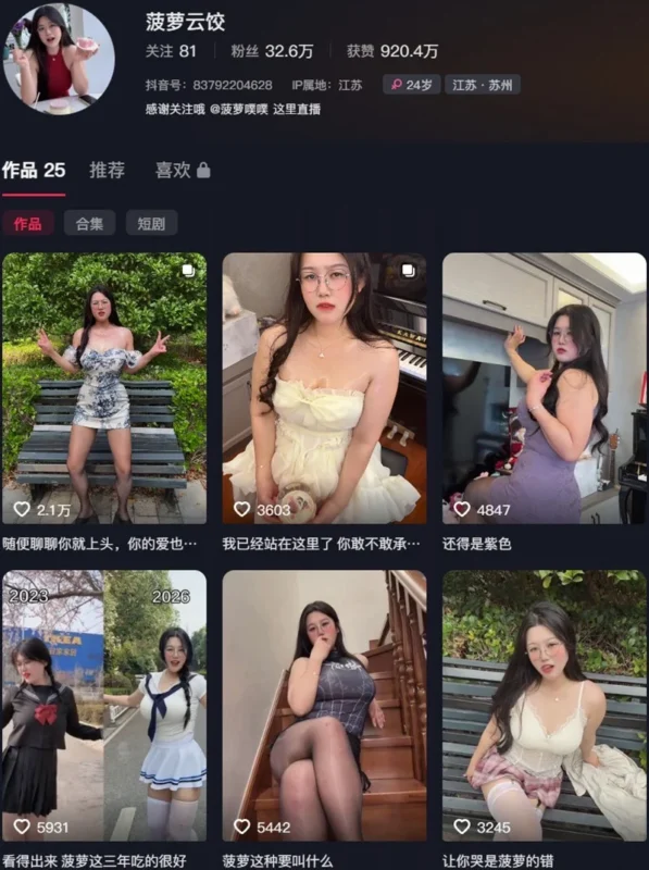 菠萝噗噗(菠萝云饺) – 岛遇/微密圈等写真&视频合集【持续更新中】-御图社
