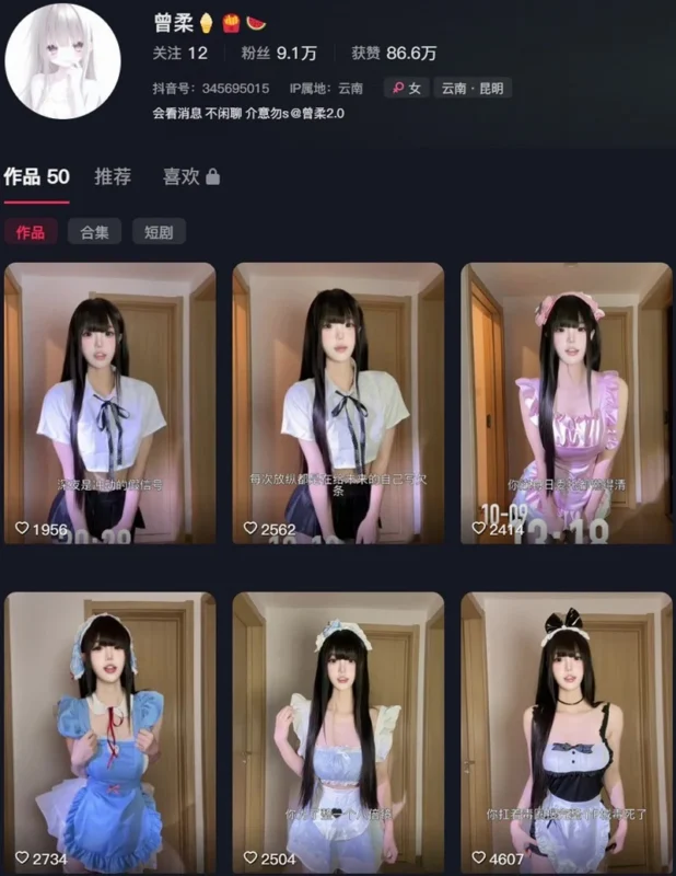曾柔 – 岛遇等写真&视频合集【持续更新中】-御图社
