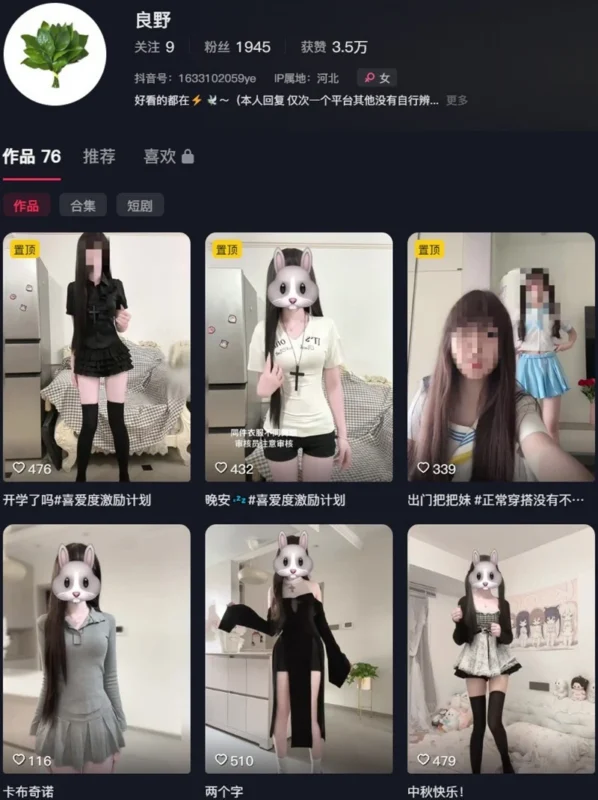 良野 – 岛遇等写真&视频合集【持续更新中】-御图社