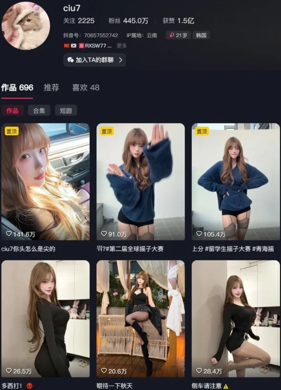 ciu7 – 岛遇等写真&视频合集【持续更新中】-御图社