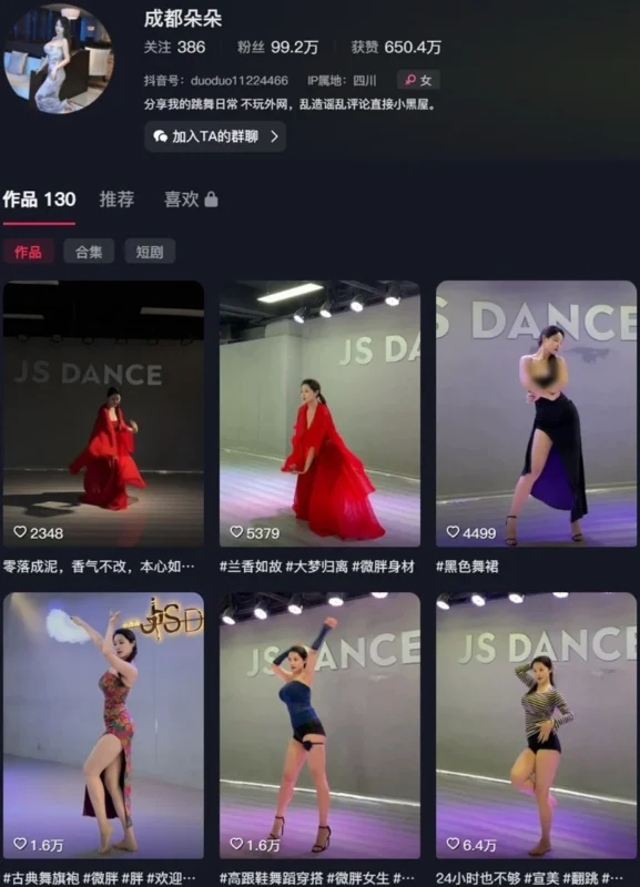 成都朵朵 – 岛遇等写真&视频合集【持续更新中】-御图社