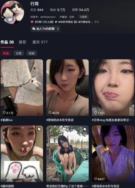 行简 – 岛遇等写真&视频合集【持续更新中】-御图社