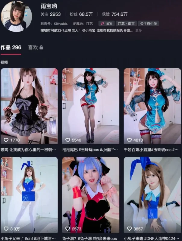 雨乃哟(雨宝哟) – 舰长提督写真&视频合集-御图社