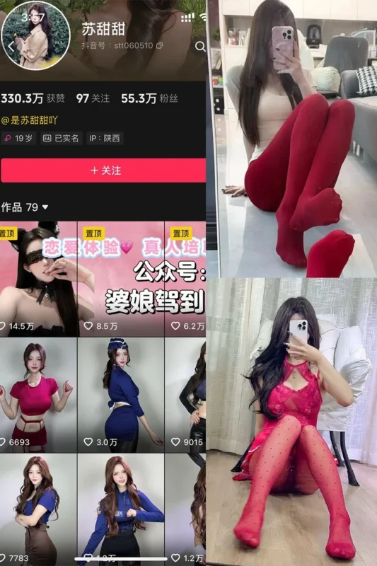 苏甜甜 – 微密圈/岛遇等写真&视频合集【持续更新中】-御图社