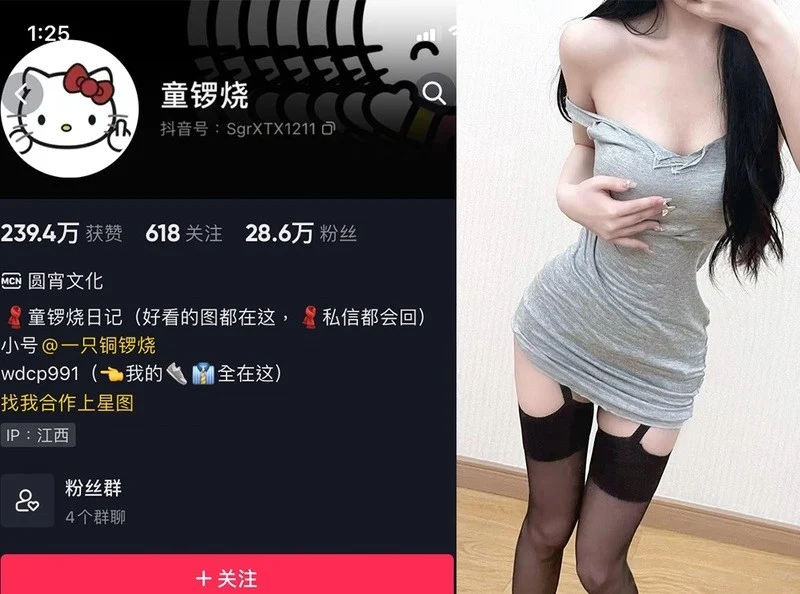 童锣烧(清纯童崽) – 微密圈写真&视频合集【持续更新中】-御图社