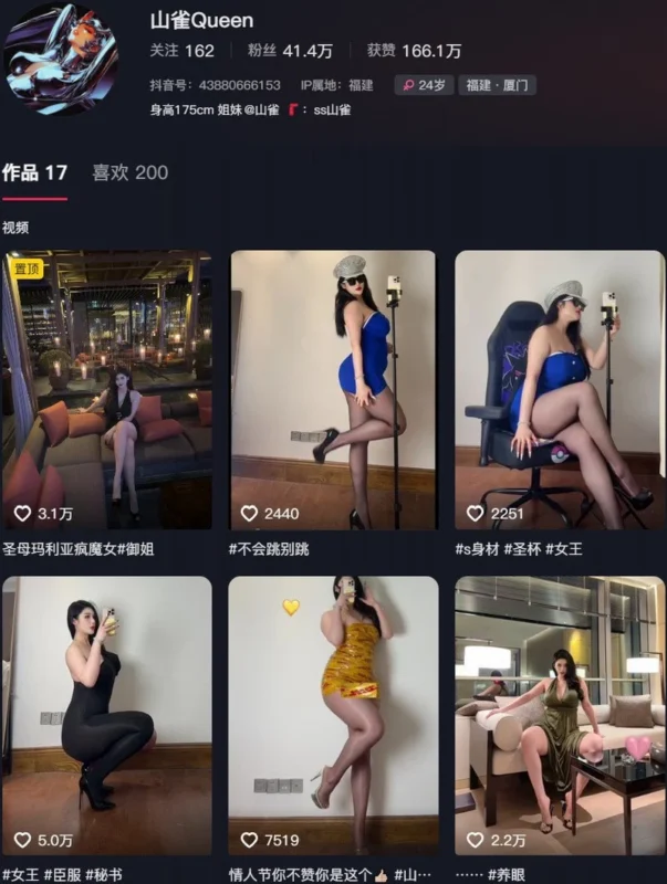 山雀Queen – 微密圈写真&视频合集【持续更新中】-御图社