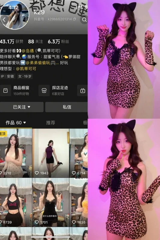 K29(凯蒂可可) – 岛遇/微密圈等写真&视频合集【持续更新中】-御图社