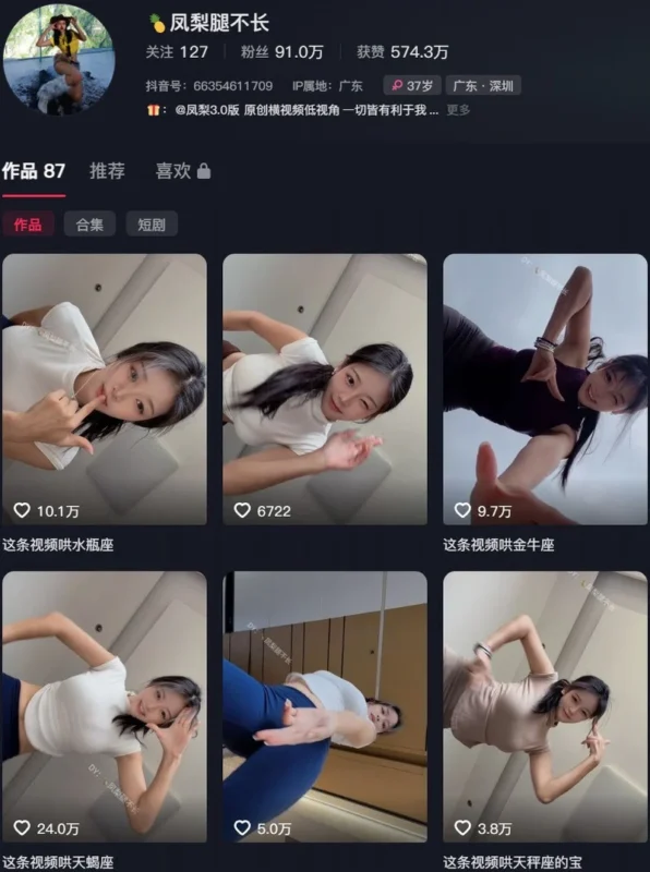 凤梨腿不长 – 岛遇/微密圈等写真&视频合集【持续更新中】-御图社