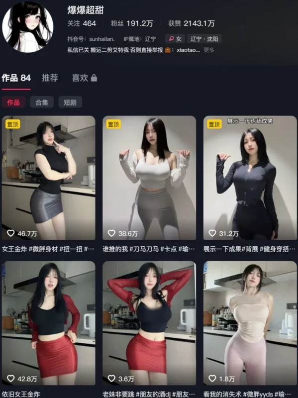 爆爆超甜 – 趣岛/微密圈等写真&视频合集【持续更新中】-御图社