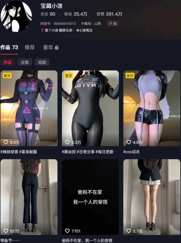 宝藏小涂 – 岛遇/微密圈等写真&视频合集【持续更新中】-御图社