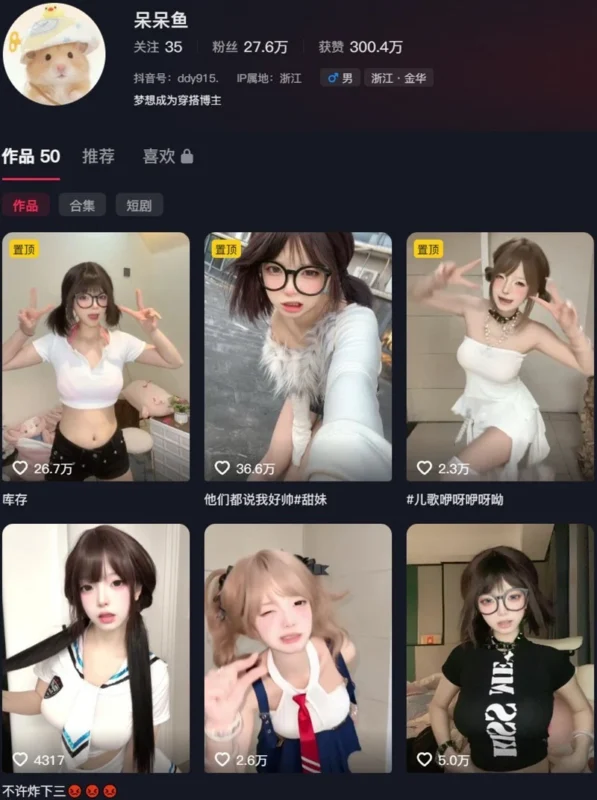 呆呆鱼 – 岛遇/微密圈等写真&视频合集【持续更新中】-御图社